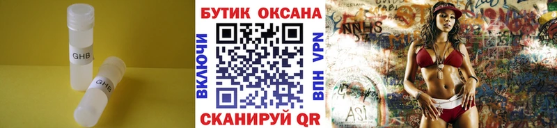 БУТИРАТ Butirat Ермолино