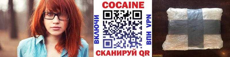 Кокаин 99%  Ермолино 