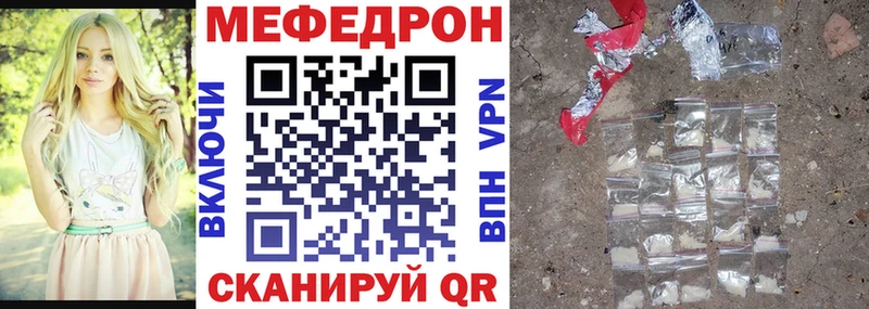 МЯУ-МЯУ mephedrone  Ермолино 