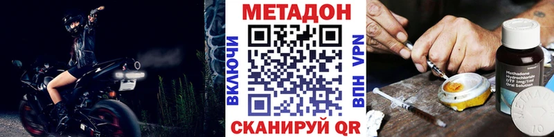 дарнет шоп Ермолино МЕТАДОН мёд